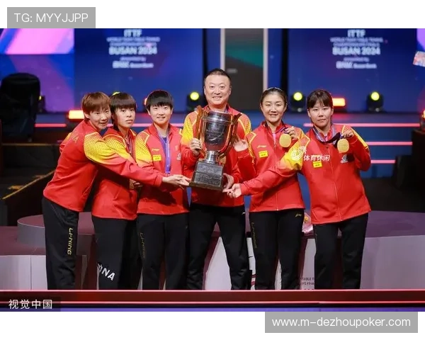 中国队在国际乒联赛事中展现强势表现 王艺迪夺冠助力团队登顶积分榜